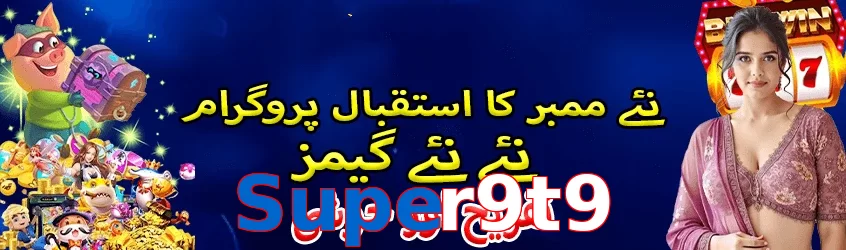 ☘️ High-RTP slots + Free Spins! Super9t9